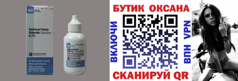 дарнет шоп Губаха БУТИРАТ оксана