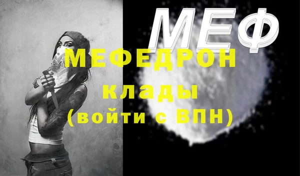 меф Россошь