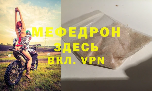 меф Россошь