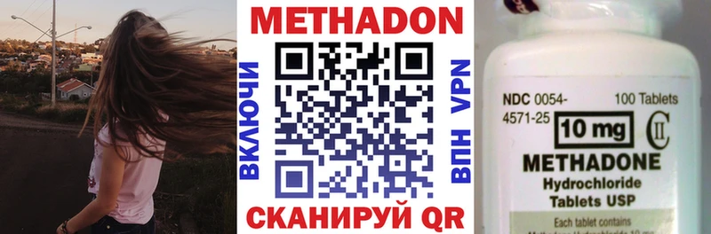 МЕТАДОН кристалл  цена   Губаха 